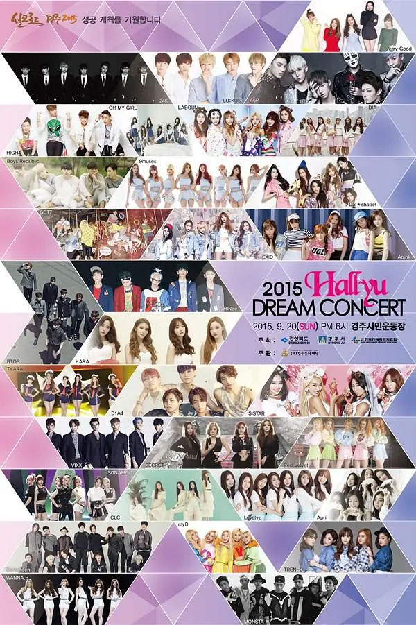 2015 SBS 韩流梦想演唱会 (SBS 2015 Dream Concert) TS原档《HDTV TS 15.5GB》