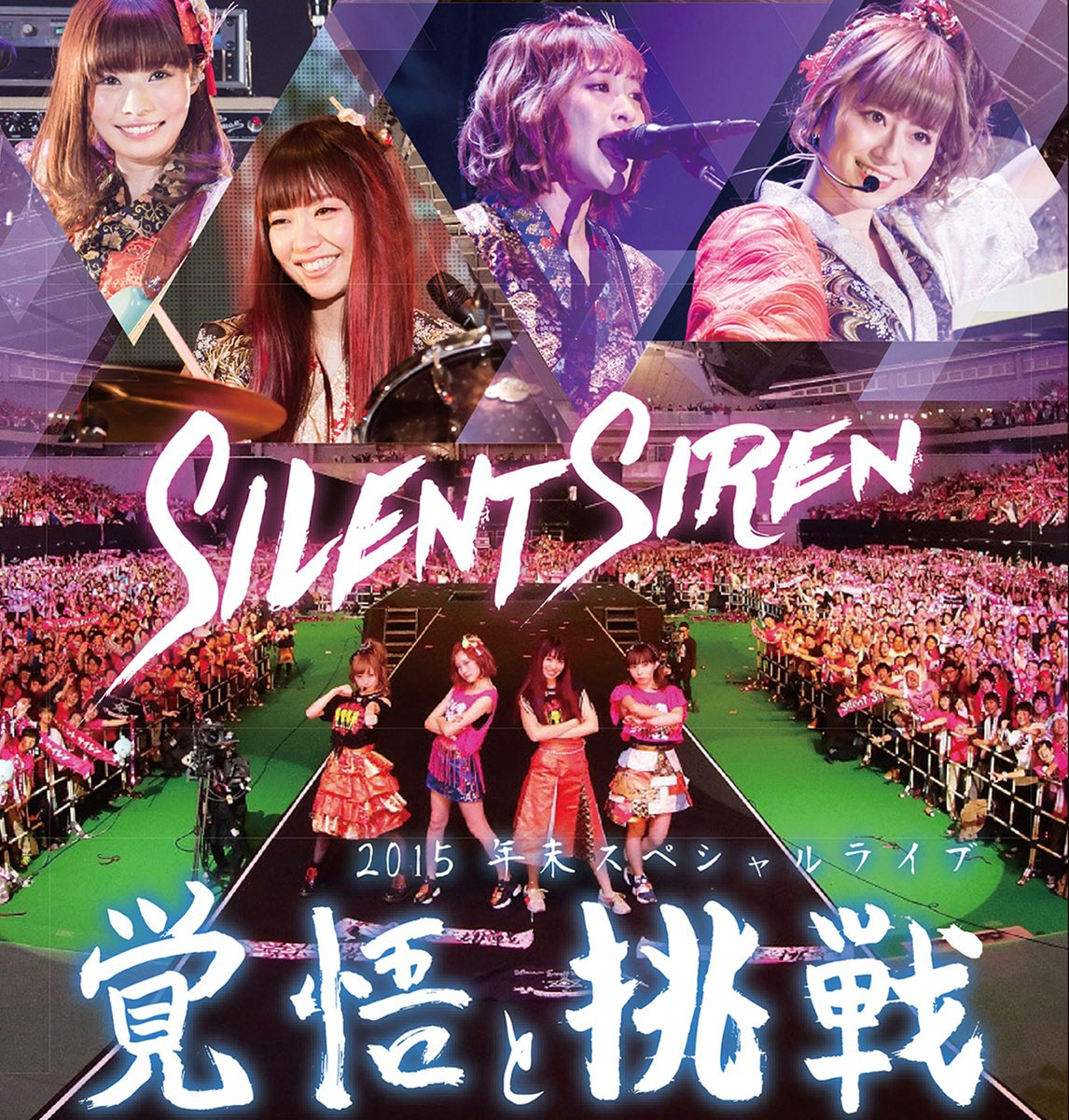 Silent Siren 2015年末スペシャルライブ「覚悟と挑戦」2016《BDMV 33.4GB》