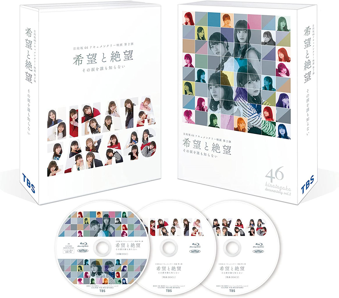 Hinatazaka46 日向坂46 ドキュメンタリー映画 第2弾『希望と絶望』Blu-ray豪華版 2022《BDISO 3BD 125GB》