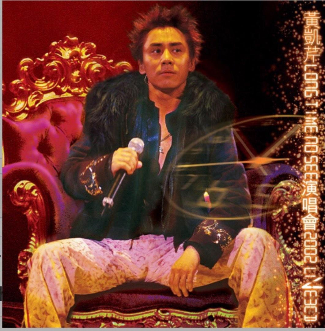 黄凯芹 Long Time No See 演唱会 Karaoke 2002 [DVD ISO 17.4GB]