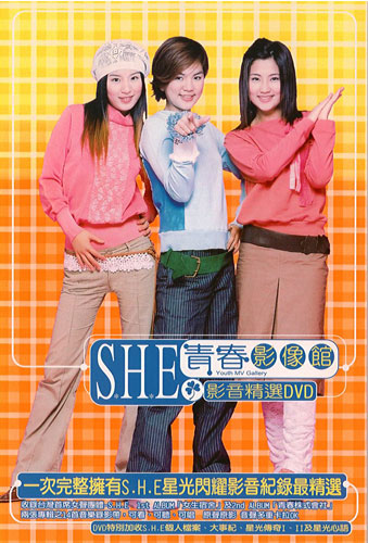 S.H.E – 青春影音馆 原版 Karaoke 2002 [DVD ISO 4.09G]
