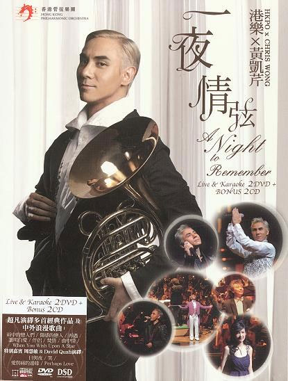 港乐 x 黄凯芹 – 一夜情弦 [DVD ISO 7.8GB]