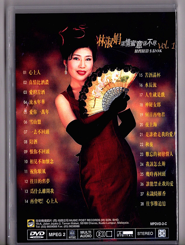 林淑娟 – 浓情蜜意诉不尽 [DVD ISO 3.81GB]