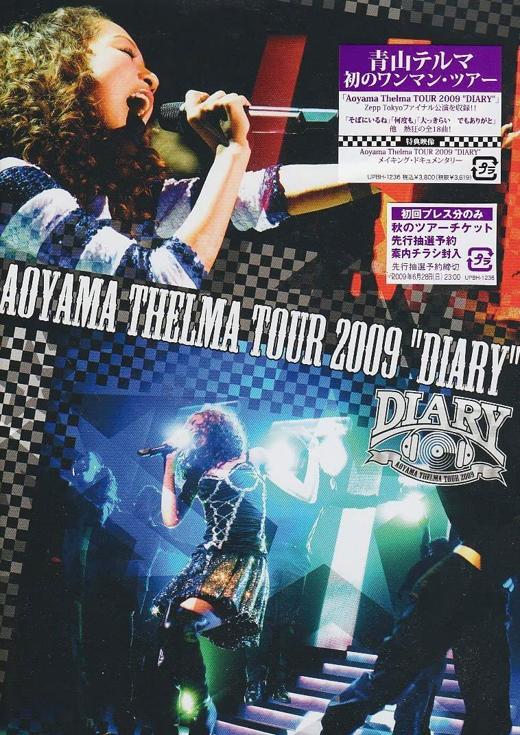 青山黛玛 Aoyama Thelma TOUR 2009 “DIARY” [DVD ISO 7.33GB]