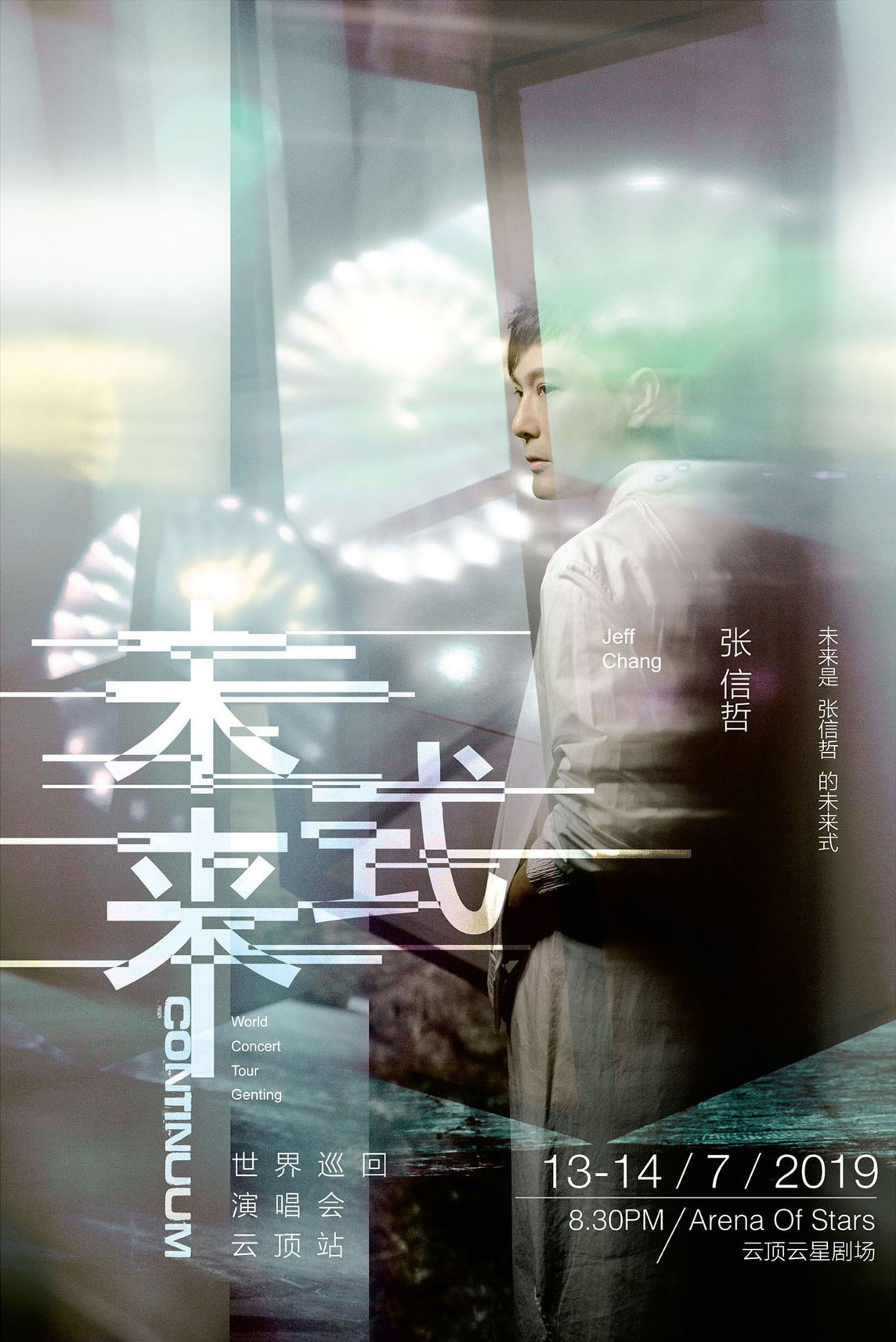 张信哲 – 2019未来式 巡迴演唱会 Jeff Chang Continuum Live Concert 2019 [2023] [Remux MKV 50.96GB]