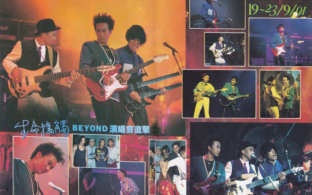 Beyond – Live 1991 生命接触演唱会 原装港版 原唱+卡拉OK [DVD ISO 4.13G]