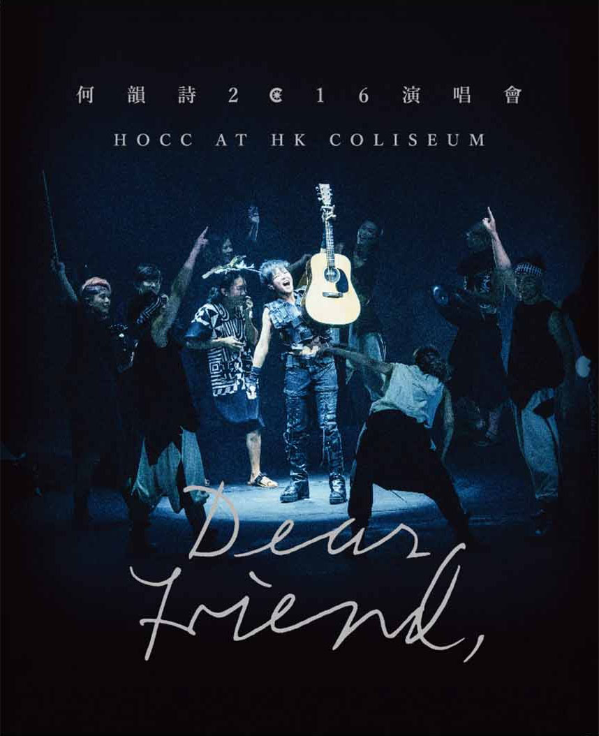 何韵诗 – Hocc Dear Friend Live 2016 香港演唱会 [自购原盘] [BDISO 2BD 62.4GB]