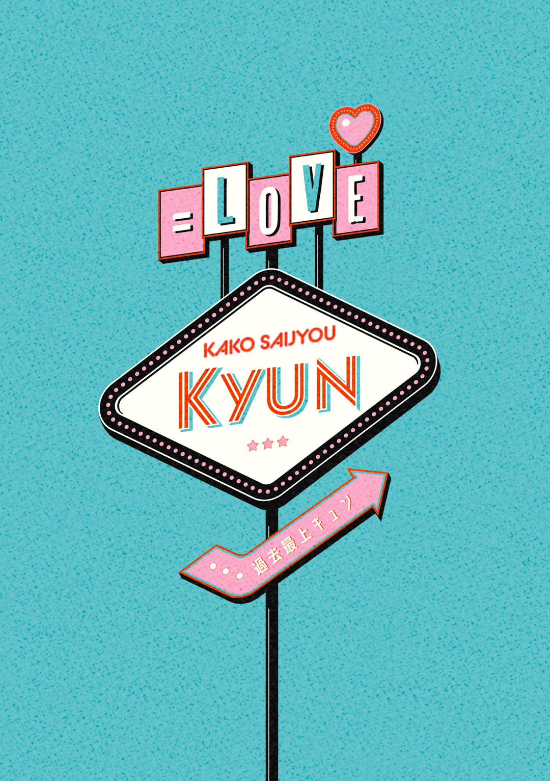 =LOVE – 過去最上キュン 完全⽣産限定盤 [Blu-ray5枚組] 2023 [BDISO 5BD 221GB]