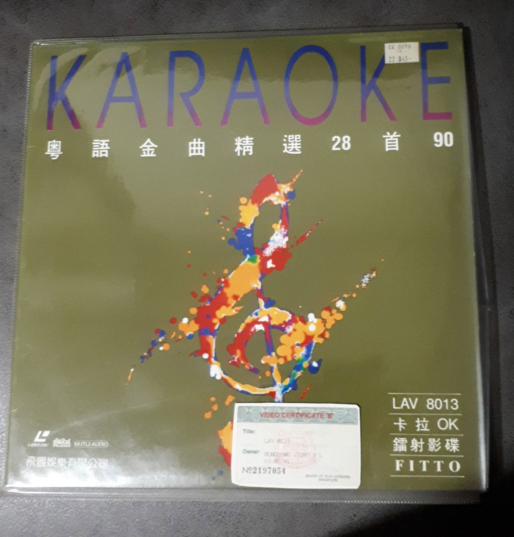 群星 – 飞图8013粤语金曲精选卡拉OK [LD转DVD] [4.14G+4.23G]