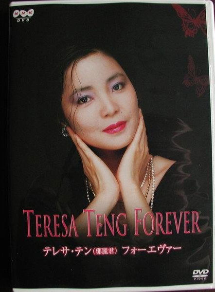 邓丽君 2002 Teresa Teng Forever 日本NHK [DVD ISO 3.97G]