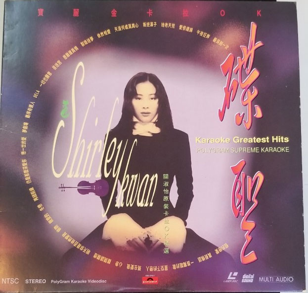 关淑怡 – 碟圣 原装卡拉OK精选 LD碟A+碟B [DVD ISO 4.19G+4.27G]