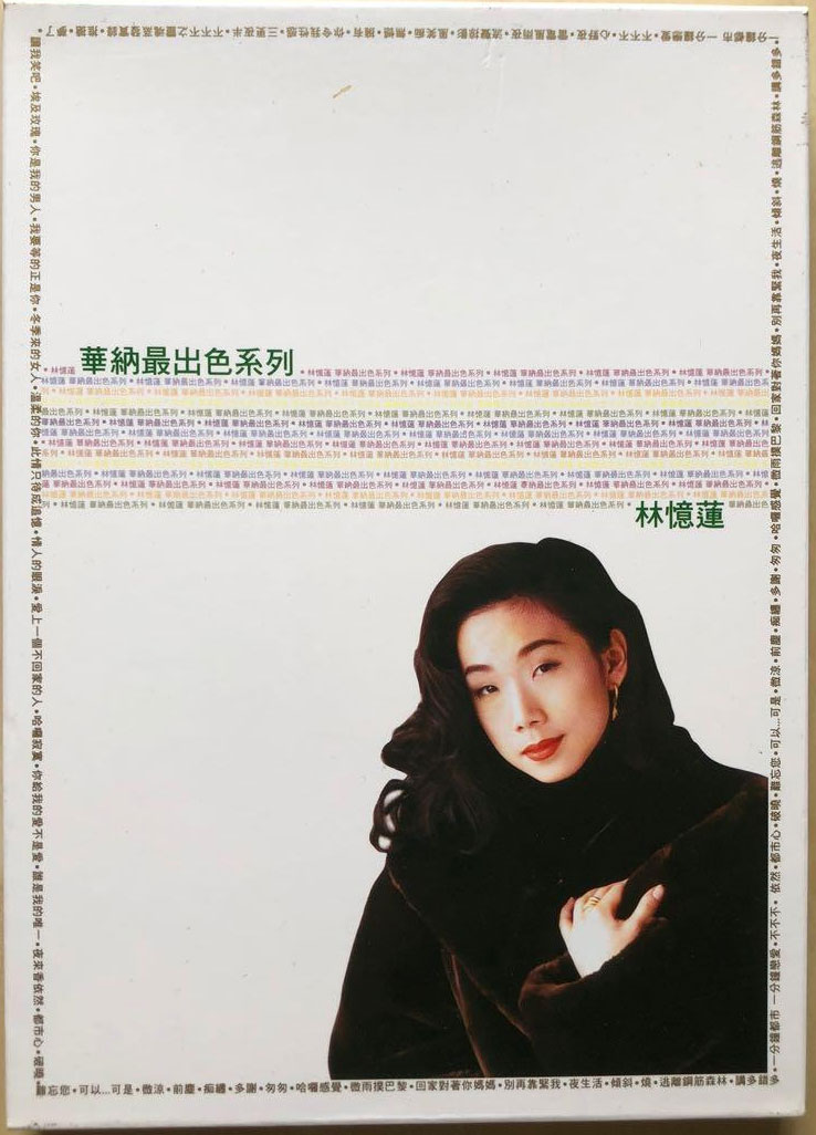 华纳最出色精选 – 林忆莲 [DVD ISO 2.47G]