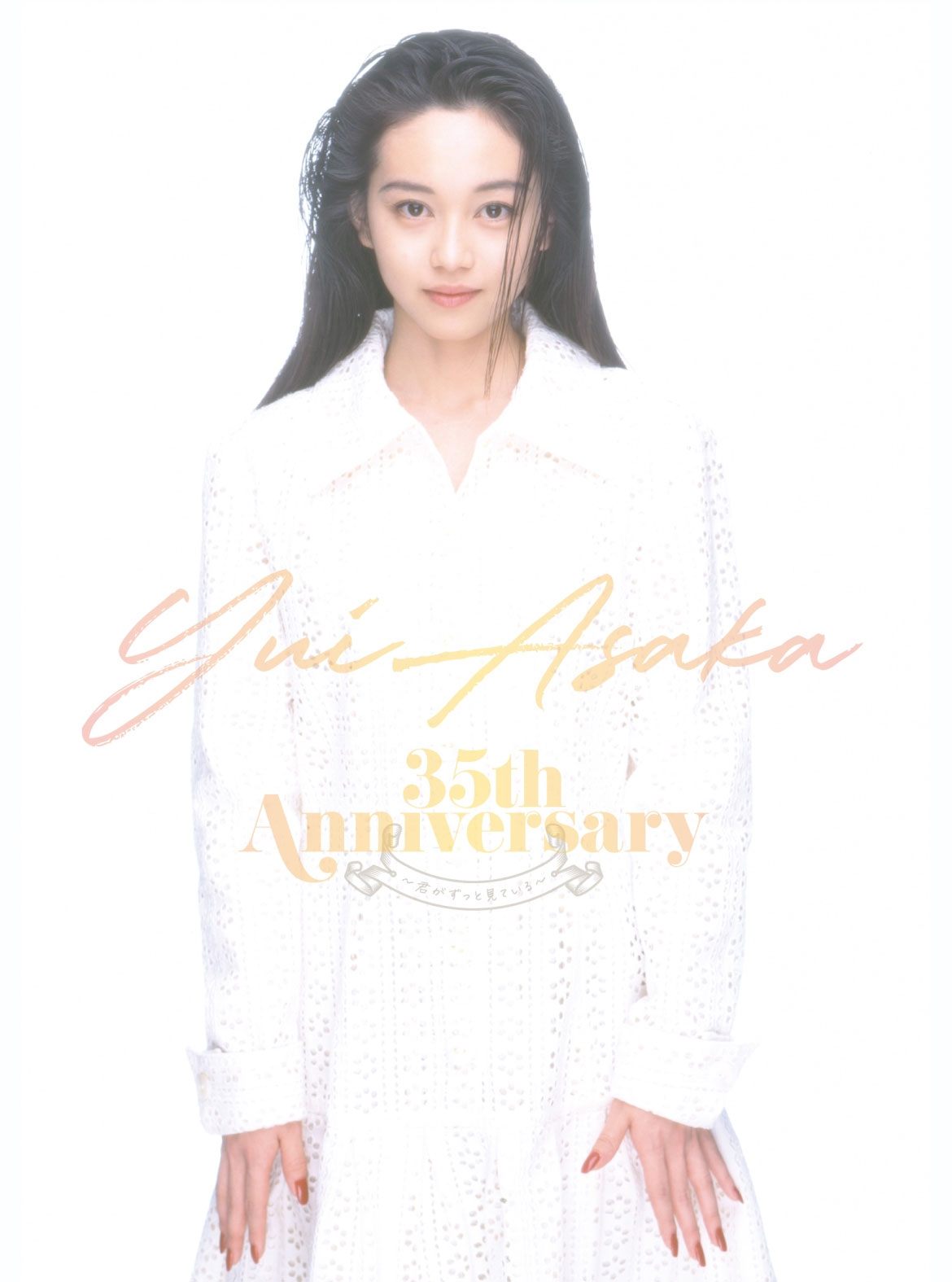 浅香唯 – YUI ASAKA 35th Anniversary〜君がずっと見ている〜 2020 [BDISO 45.6GB]