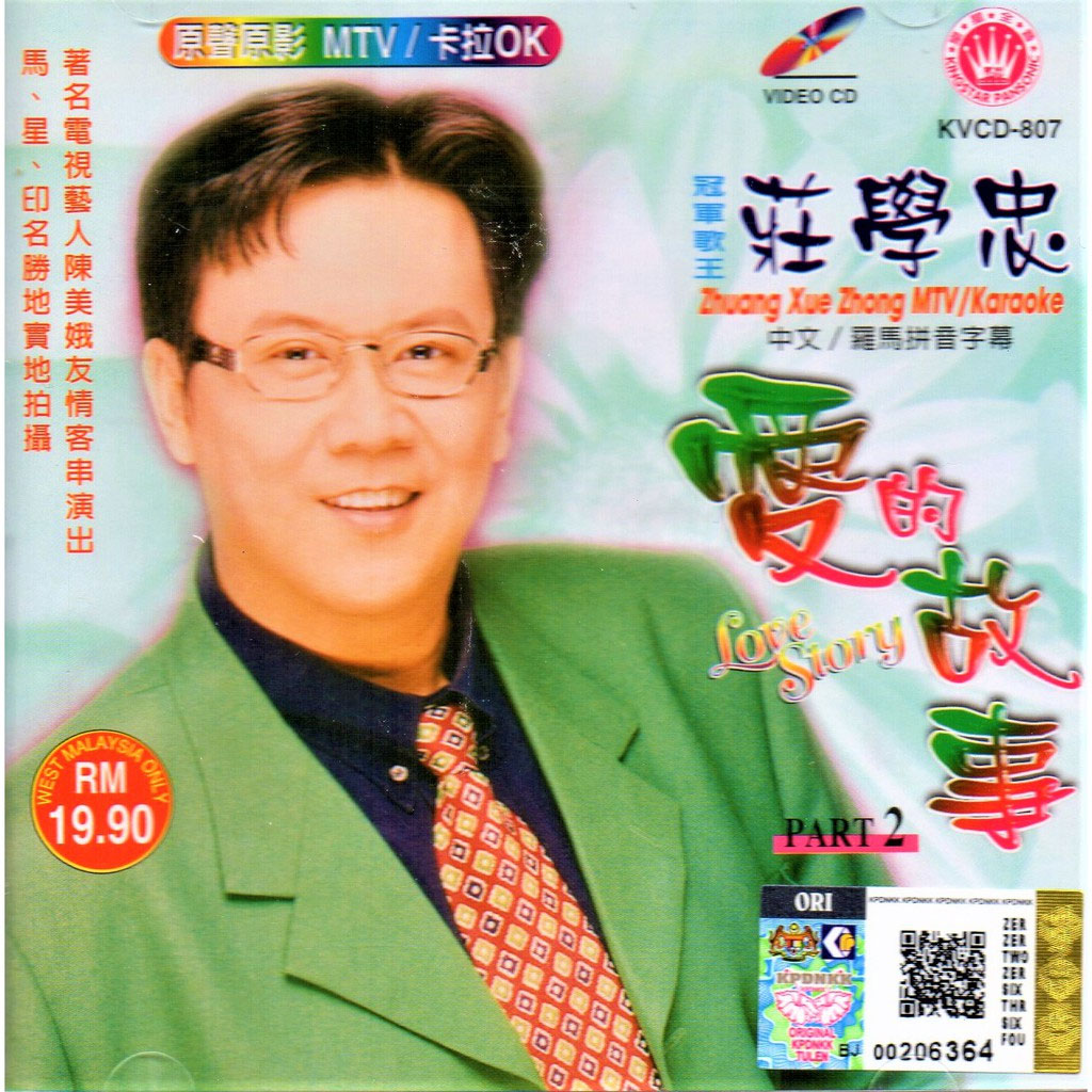 庄学忠 – MTV之二 爱的故事 [LD转DVD] [3.56G+3.65G]