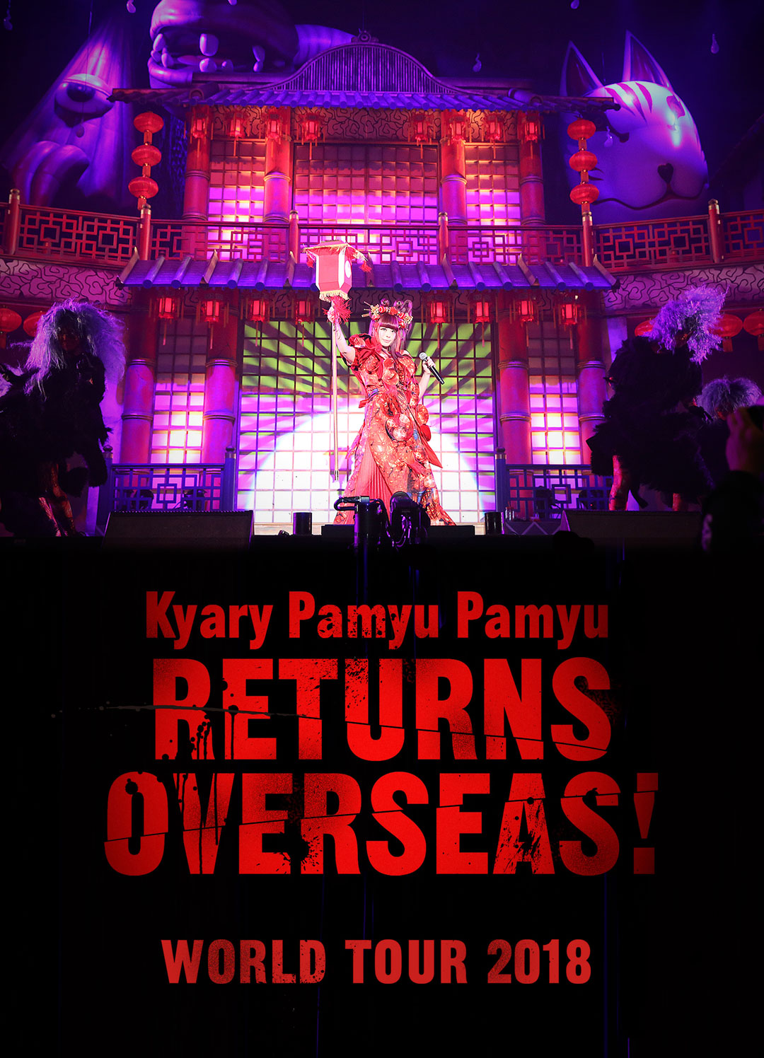 Kyary Pamyu Pamyu-THE SPOOKY OBAKEYASHIKI ～PUMPKINS STRIKE BACK～ 2018 [BDISO 42.14GB]