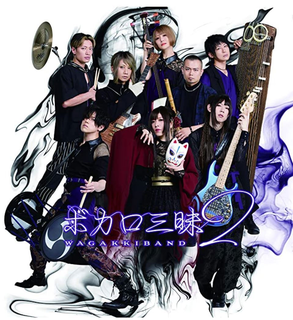 和乐器乐团 Wagakki Band – Vocalo Zanmai 2 Grand Concert 2023 1080P [BDrip 6.81GB]