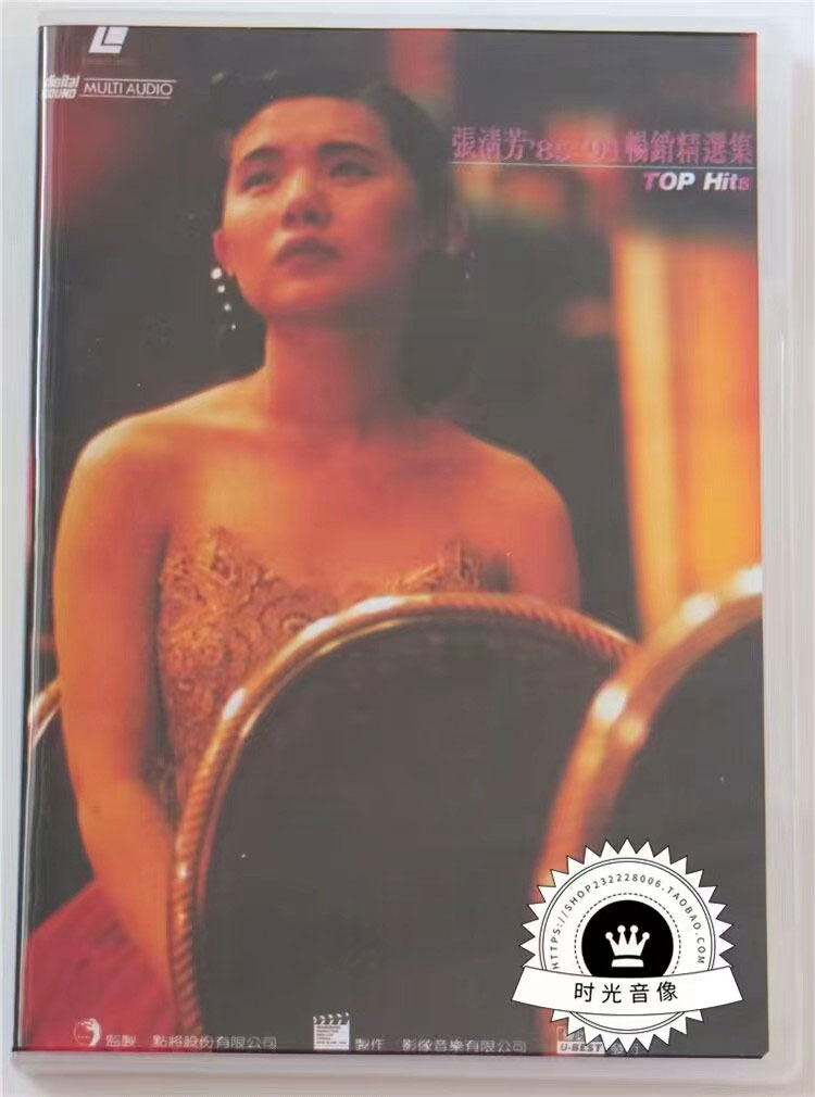 张清芳 – ’85~’91 畅销精选集 [LD转] [DVD ISO 3.59G+3.65G]