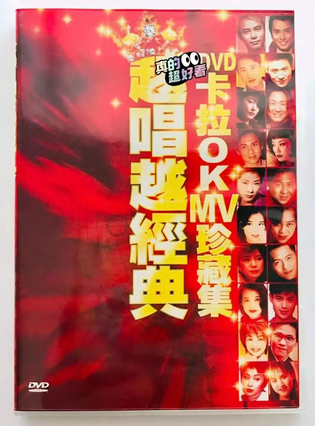 宝丽金越唱越经典MTV卡拉OK珍藏集 [LD转] [DVD ISO 4.98G+4.82G]