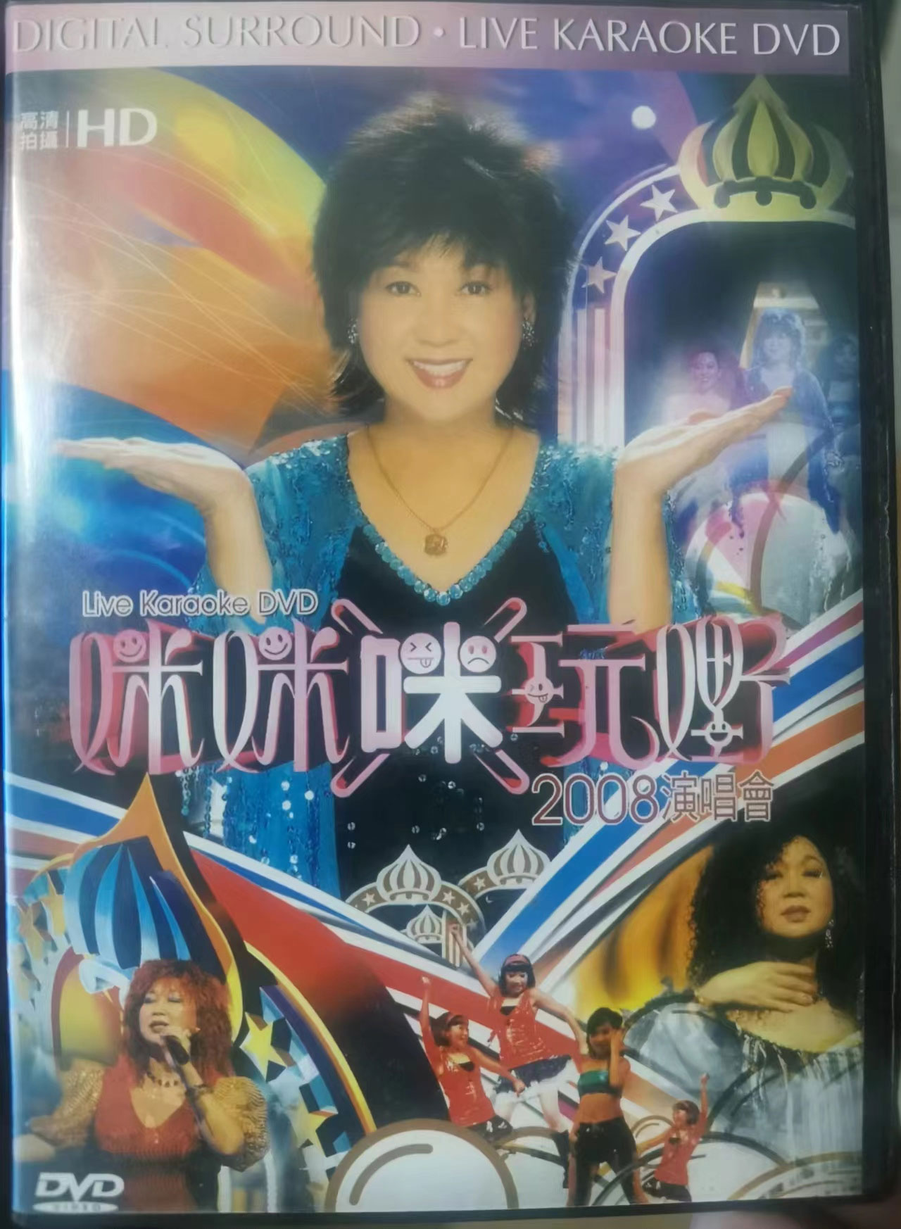 朱咪咪 咪咪「咪」玩嘢2008演唱会 Karaoke [DVD ISO 7.1GB]