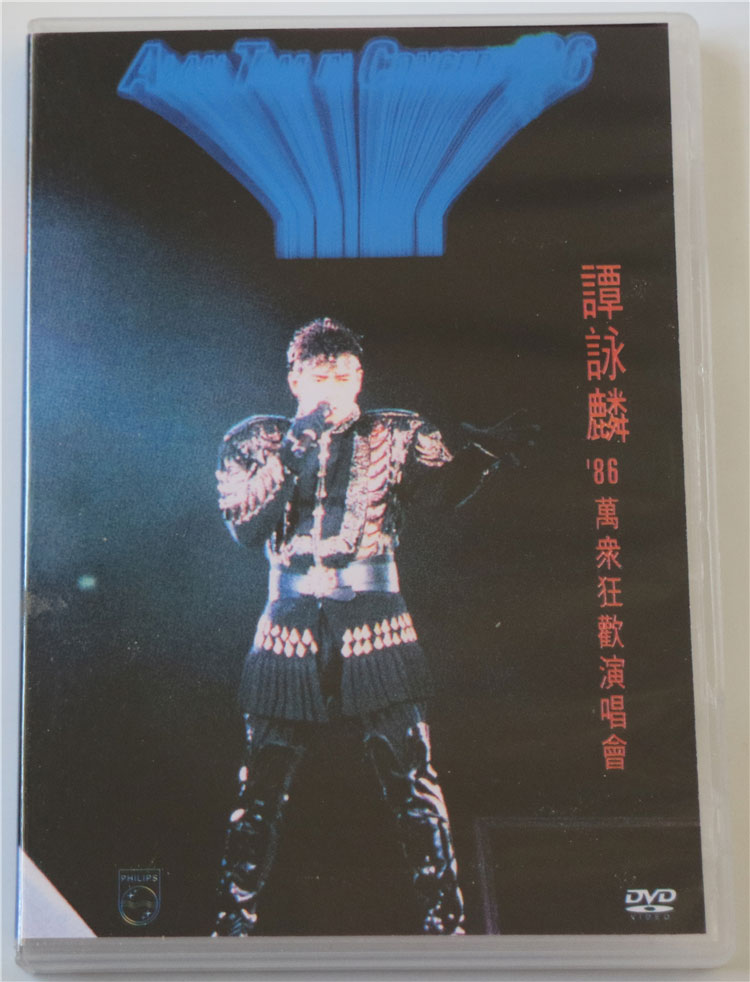 谭咏麟 – 86万众狂欢演唱会 2002 [DVD ISO 6.91G]
