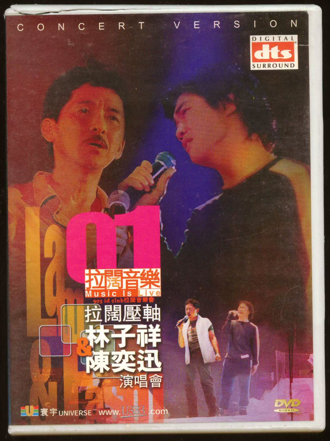 林子祥 & 陈奕迅 – 903拉阔音乐会 拉阔压轴 2001 DTS版 [DVD ISO 5.68G]