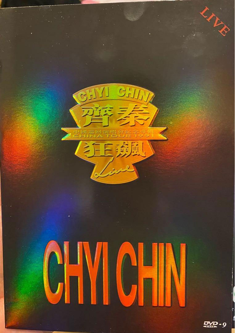 齐秦 – 1991北京狂飙演唱会 [DVD ISO 7.67G]