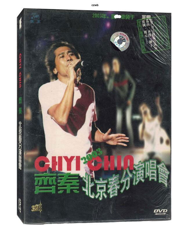 齐秦 – 北京春分演唱会 2003 [DVD ISO 3.69GB]