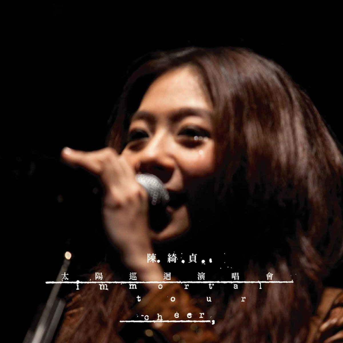 陈绮贞 – 太阳巡迴演唱会 Immortal Tour 影音记录 2010 [DVD ISO 7.93G]