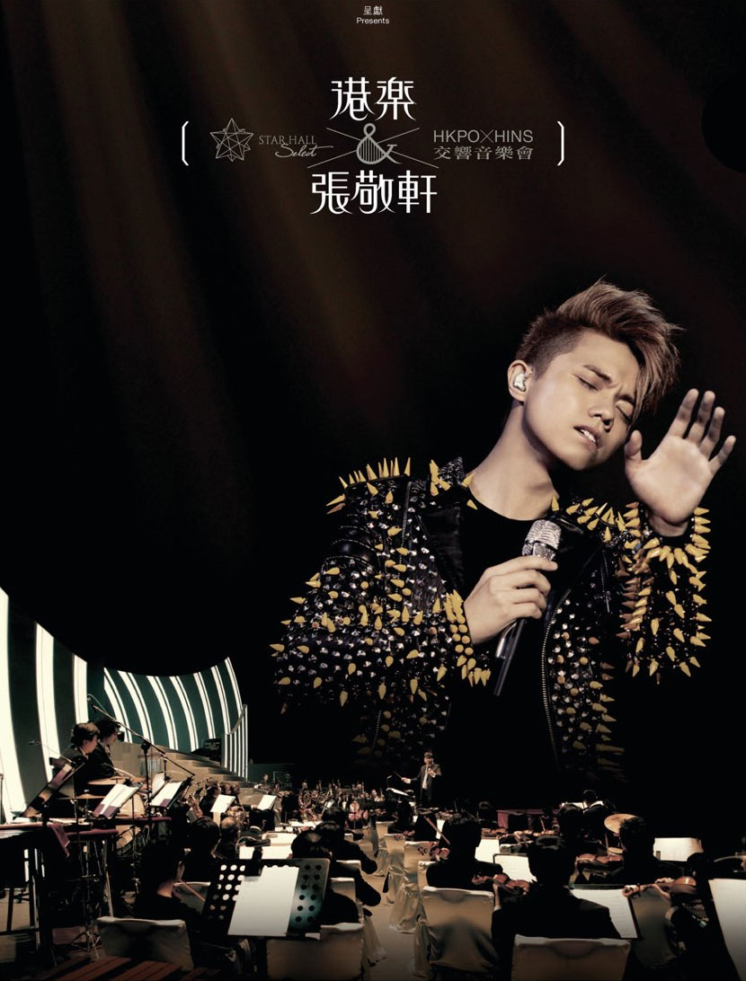 张敬轩 港乐 张敬轩交响音乐会 HKPO x Hins Concert Live 2011 [BDMV 41.93GB]