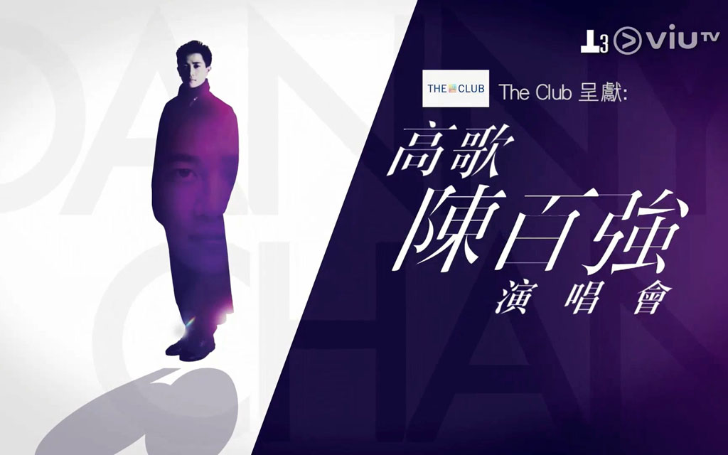 环球高歌陈百强演唱会 2018 [纪念陈百强诞辰60周年音乐会1080P] [WEB-DL MP4 2.14GB]