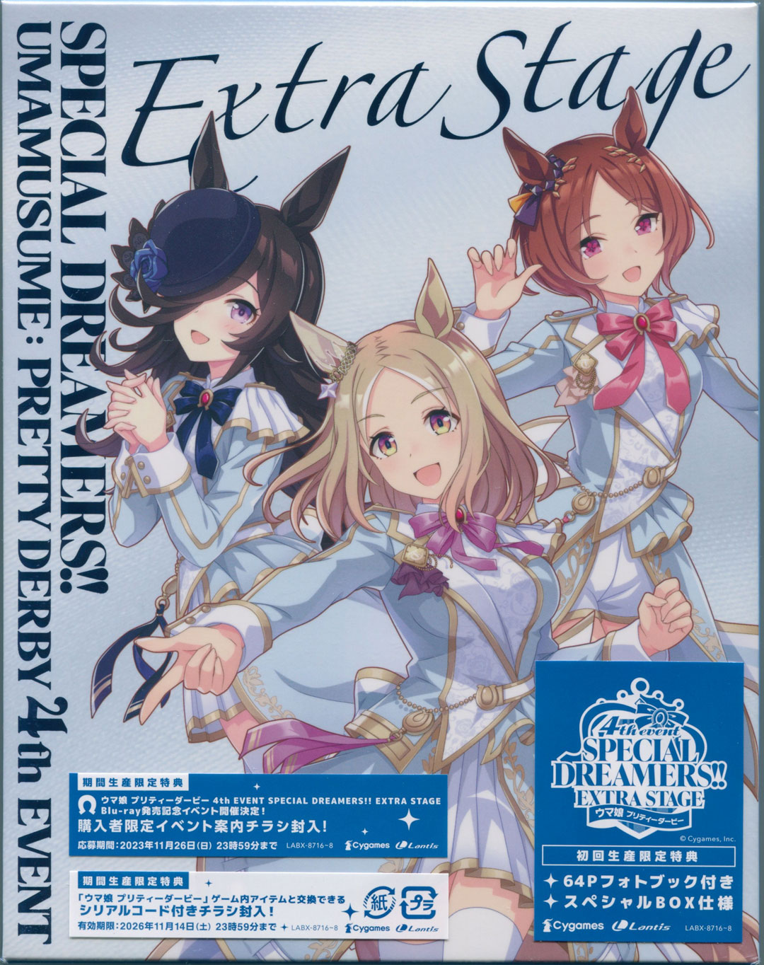 ウマ娘 プリティーダービー 4th EVENT SPECIAL DREAMERS!! EXTRA STAGE 2023 [BDMV 3BD 105GB]