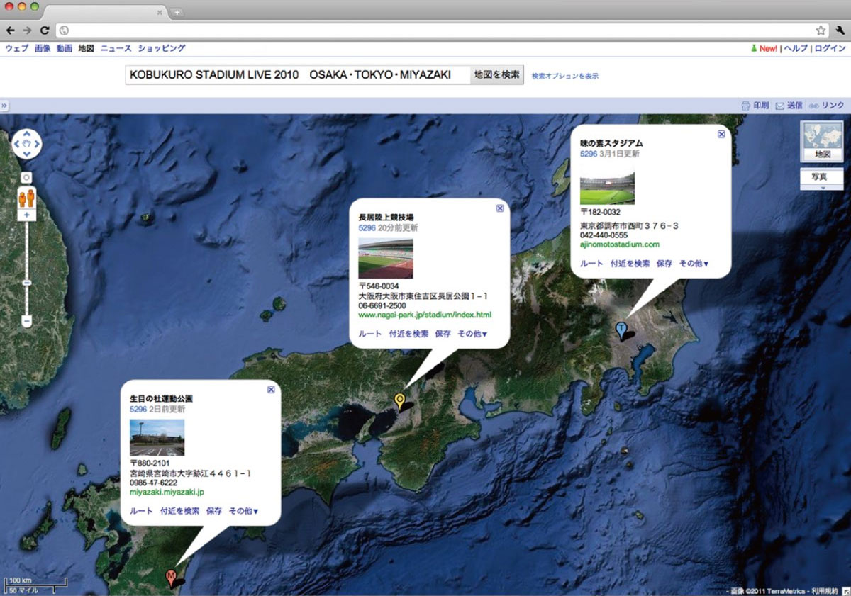 Kobukuro – KOBUKURO STADIUM LIVE 2010~OSAKA・TOKYO・MIYAZAKI~ 2011 [BDMV 44.6GB]