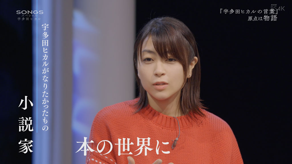 宇多田光 Utada Hikaru SONGS (2018.12.31 BS4KHDR) [M2TS 9.39GB]