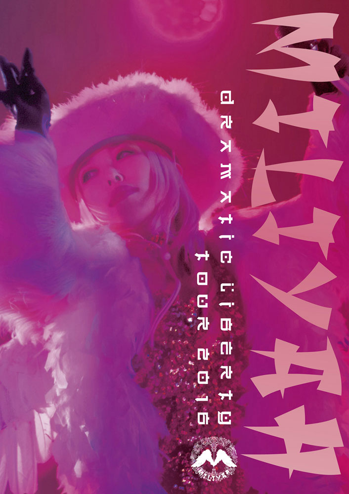 加藤米莉亚 “DRAMATIC LIBERTY” tour 2016 [自购蓝光原盘] [BDISO 33.62GB]