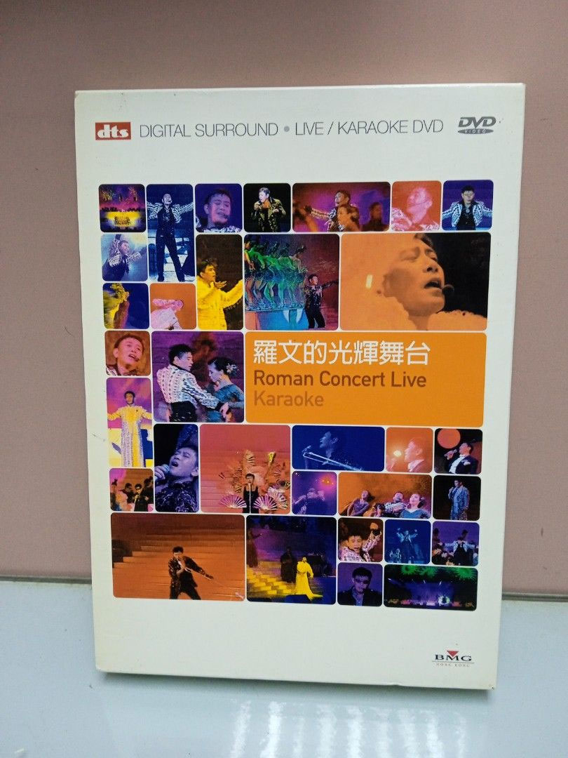 罗文 – 罗文的光辉舞台演唱会 1996 卡拉OK [DVD ISO 5.9GB]