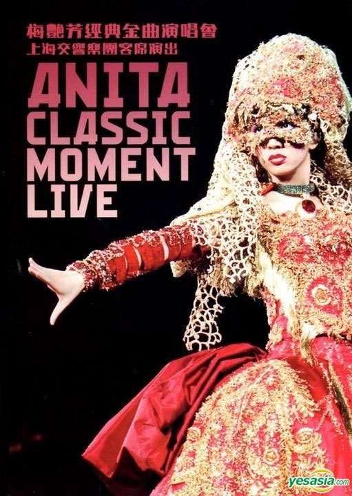 梅艳芳 – 经典金曲 演唱会 2003 卡拉OK [大国文化 Music Nation] DVD-9 [3DVD 6.29G+5.28G+7.53G]