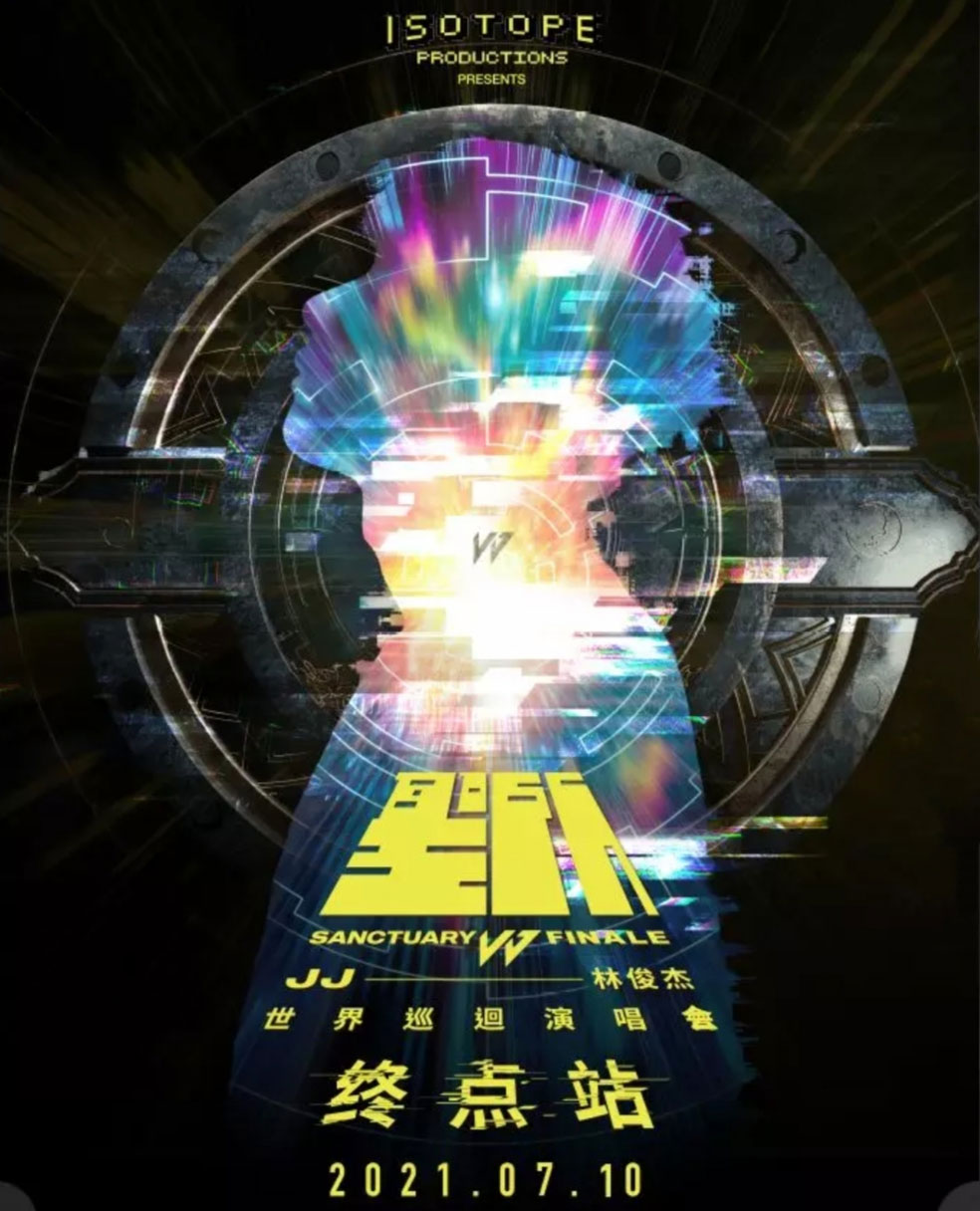 林俊杰 「圣所 Finale」终点站 JJ Lin「Sanctuary Finale」Live Stream Concert 2021.7.10 [WEB-DL MP4 2.91GB]