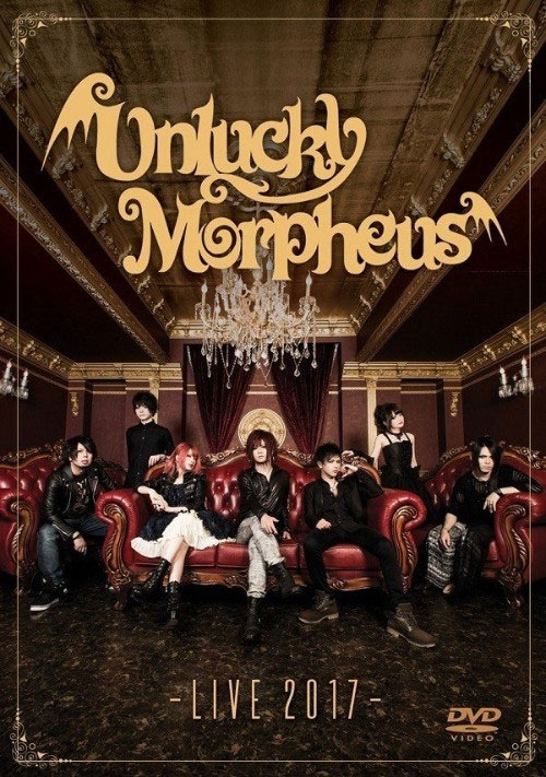 Unlucky Morpheus – LIVE 2017 [DVD ISO 3.26GB]