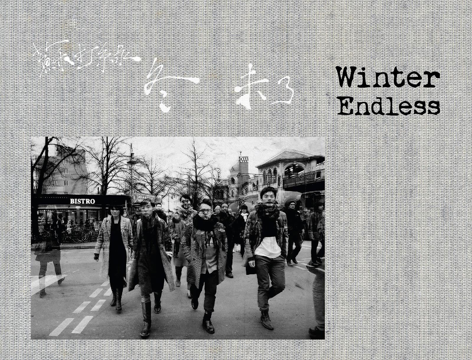 苏打绿 – 冬未了 柏林演唱会 2015 Sodagreen Live Nalepa Berlin 2015 2CD+1BD [自购原盘] [BDISO 19.2GB]