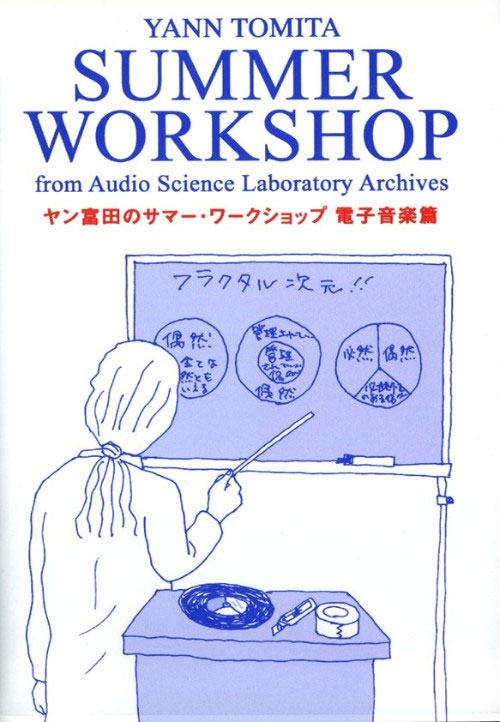 ヤン富田 – ヤン富田のサマー・ワークショップ 電子音楽篇 2008 [2DVD ISO 8.02GB]