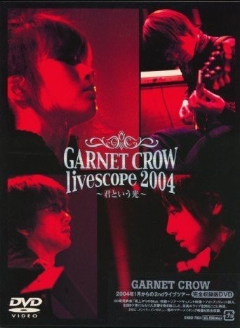 GARNET CROW – Livescope 2004 ~君という光~ 2004 [DVD ISO 7.33GB]