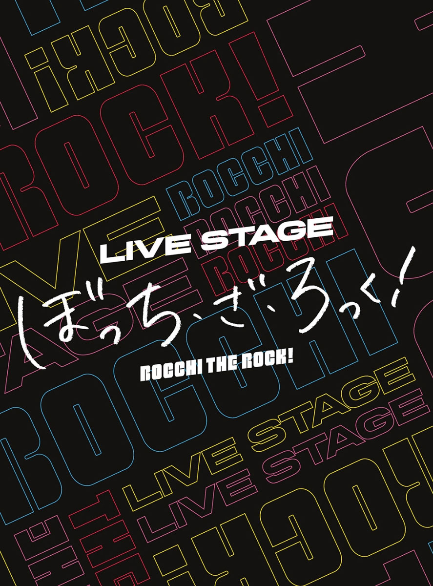 LIVE STAGE「ぼっち・ざ・ろっく！」(完全生産限定版) 2024 1BD+2DVD [BDMV 60.5GB]