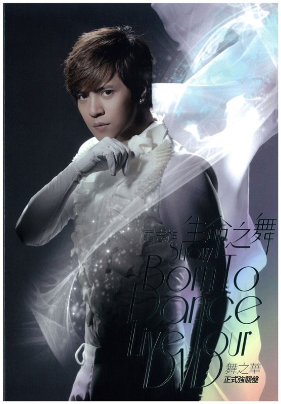 罗志祥 – 生命之舞 Live Tour 舞之华 正式强袭盘 [2DVD ISO 14.1G]
