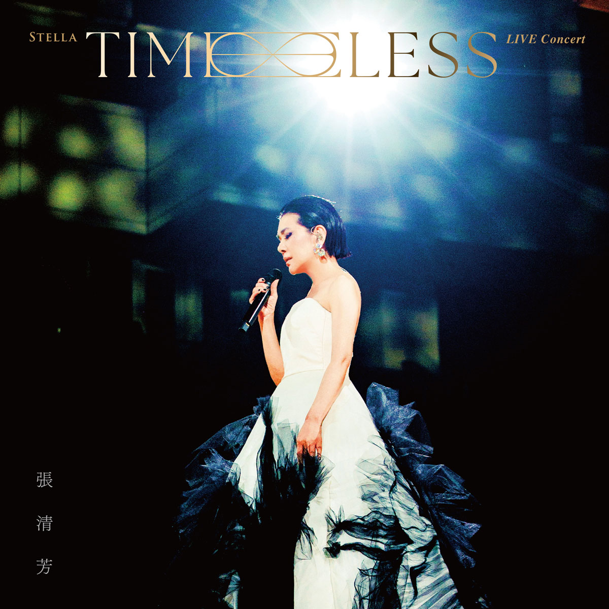 张清芳 Stella 2023 TimeLESS 演唱会 永恒蓝光版 Stella TimeLESS Live Concert 2023 [BDMV 38.12GB]