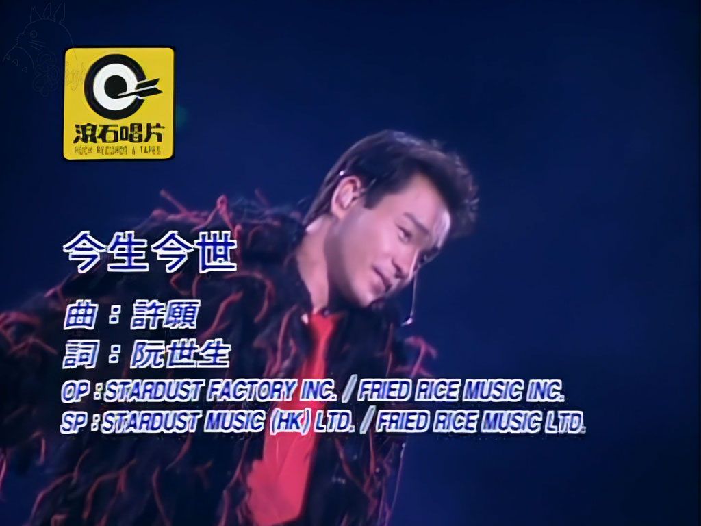 张国荣 – 跨越97演唱会 4K高清 [4K修复 MP4 6.07GB]