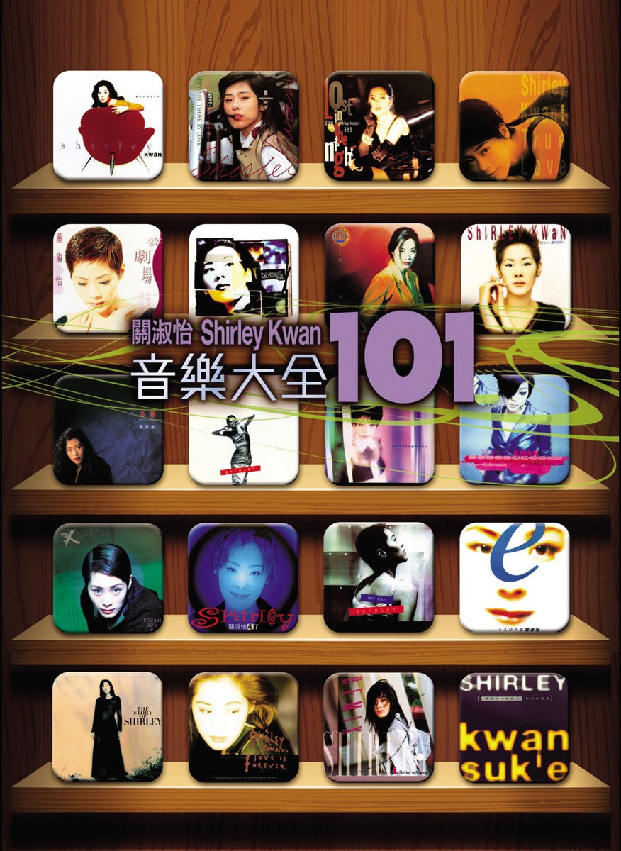 关淑怡 – 音乐大全101 卡拉OK [DVD ISO 3.2GB]