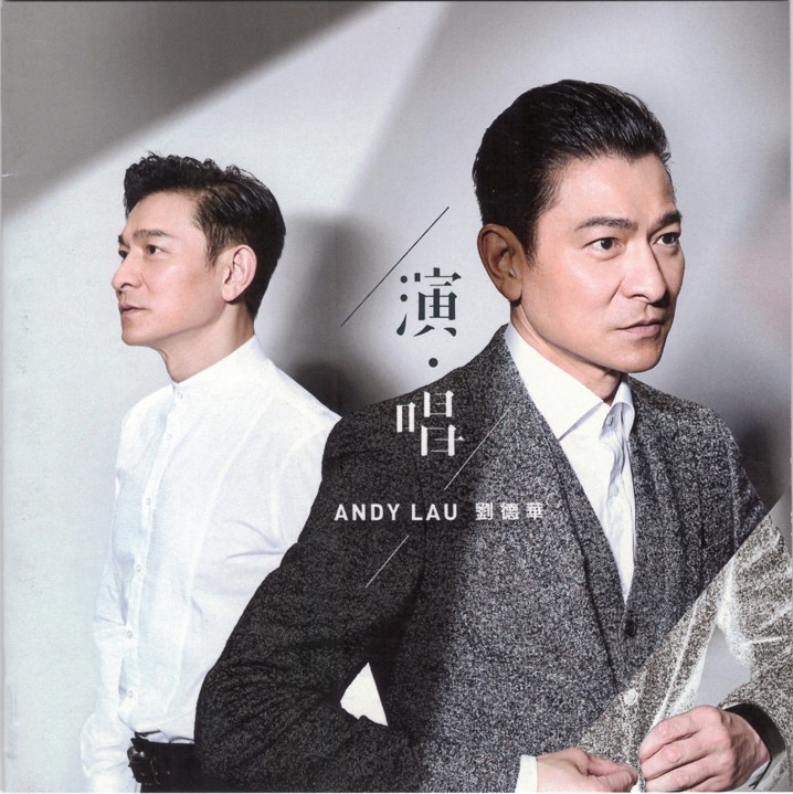 刘德华 – 演·唱 2020 [DVD ISO 526MB]