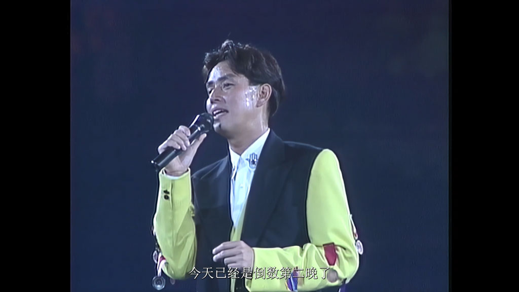 谭咏麟 – 梦幻柔情演唱会 1991 4K高清 [4K修复 MP4 9.24GB]