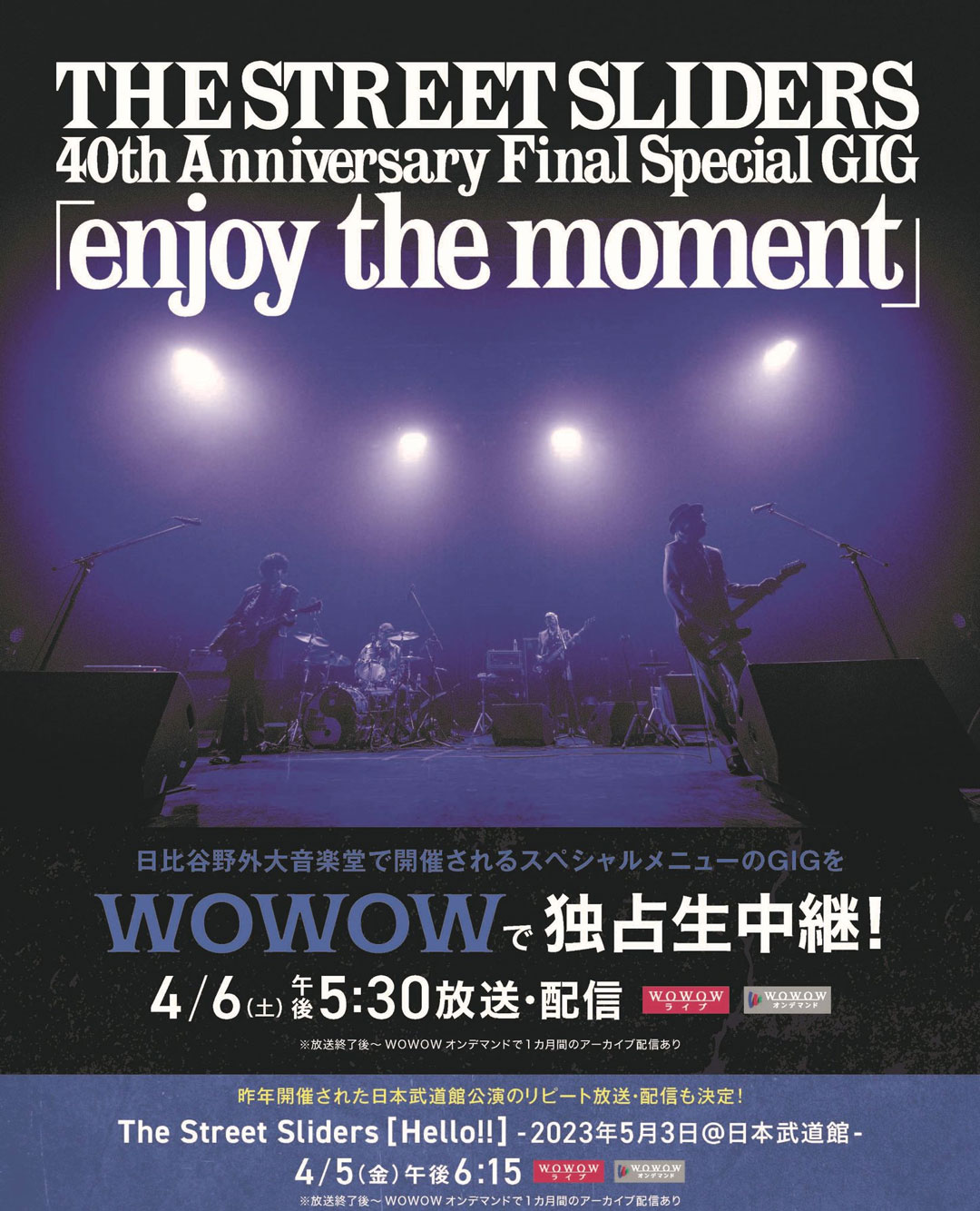 THE STREET SLIDERS 40th Anniversary Final Special GIG [enjoy the moment] 2024 [HDTV TS 16.4GB]