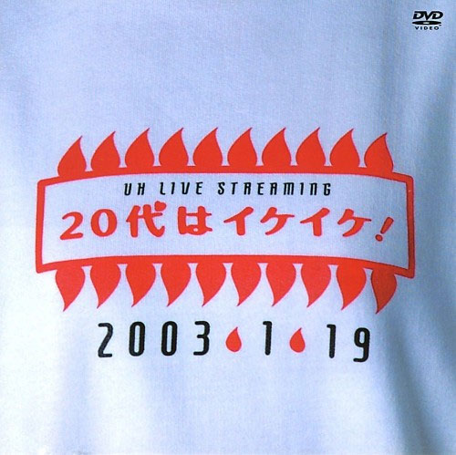 宇多田ヒカル – UH LIVE STREAMING 20代はイケイケ! 2003 [DVD ISO 5.48GB]